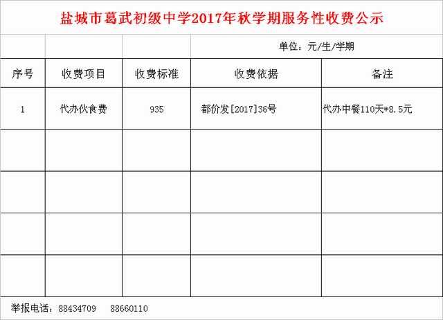 澳门新葡8455最新网站下载