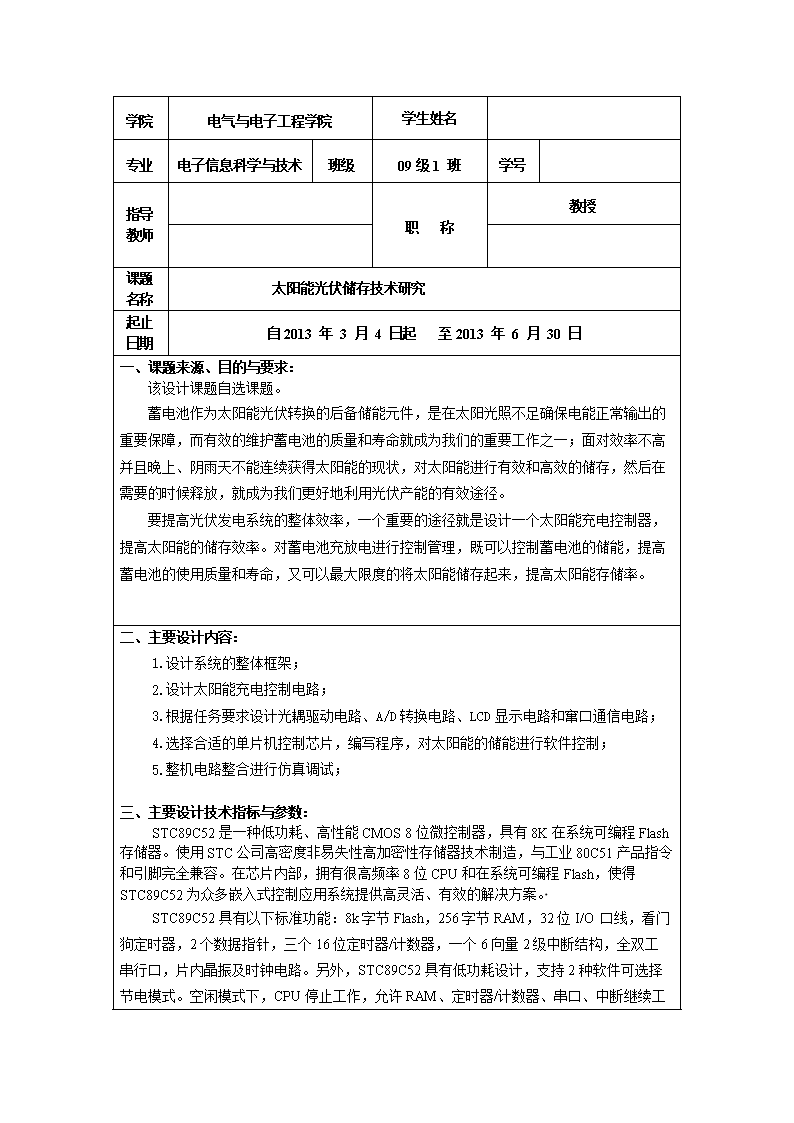 澳门新葡8455最新网站下载